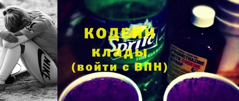 Кодеиновый сироп Lean Purple Drank  Каменск-Шахтинский 