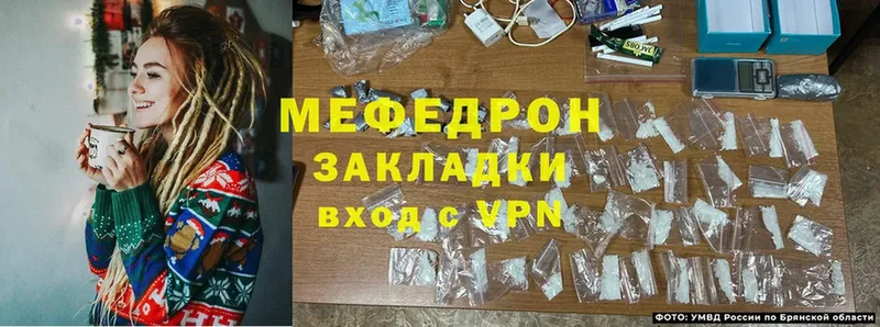 Мефедрон mephedrone  Каменск-Шахтинский 